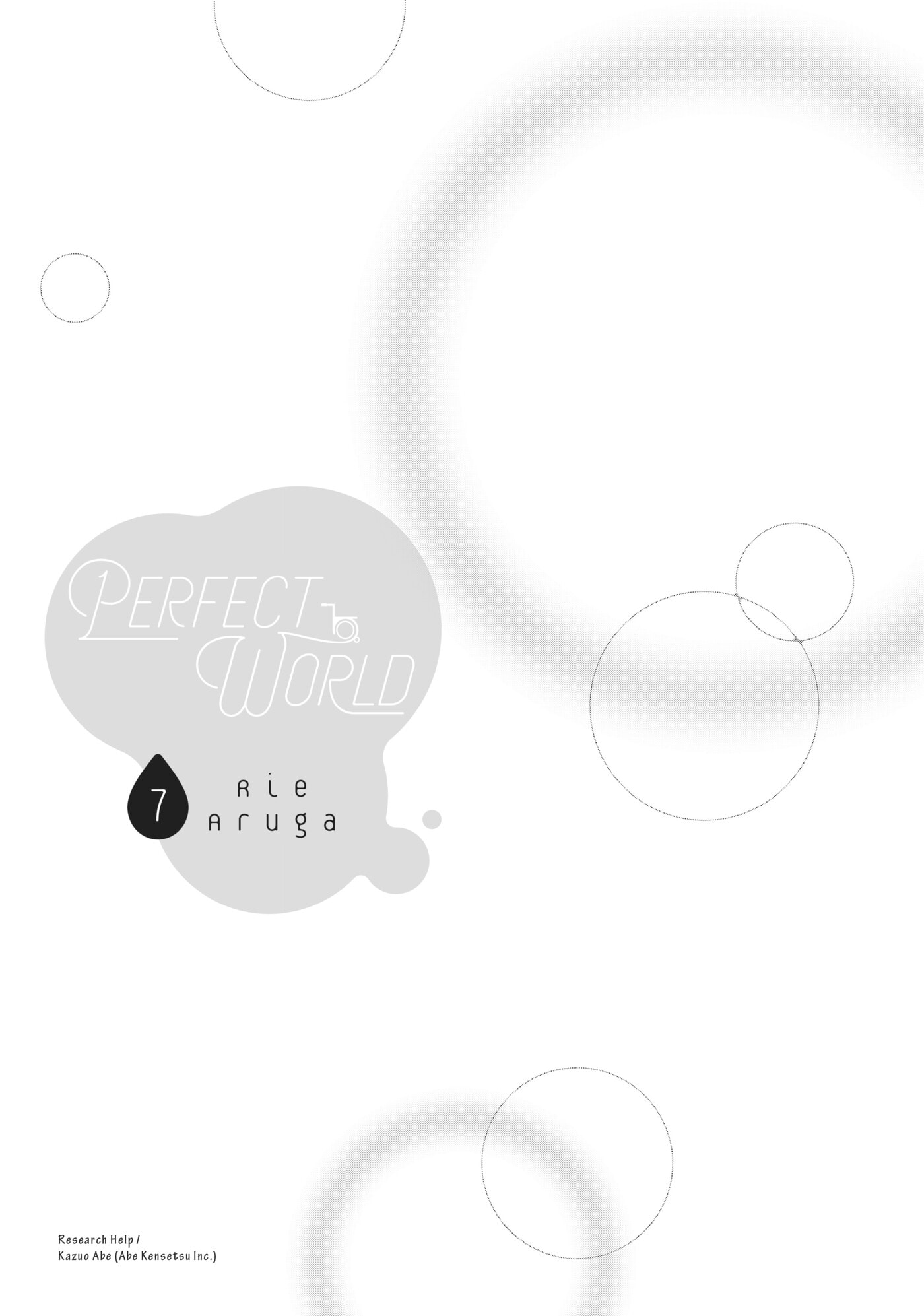 Perfect World (Chen Dong) Chapter 30 page 2 - 