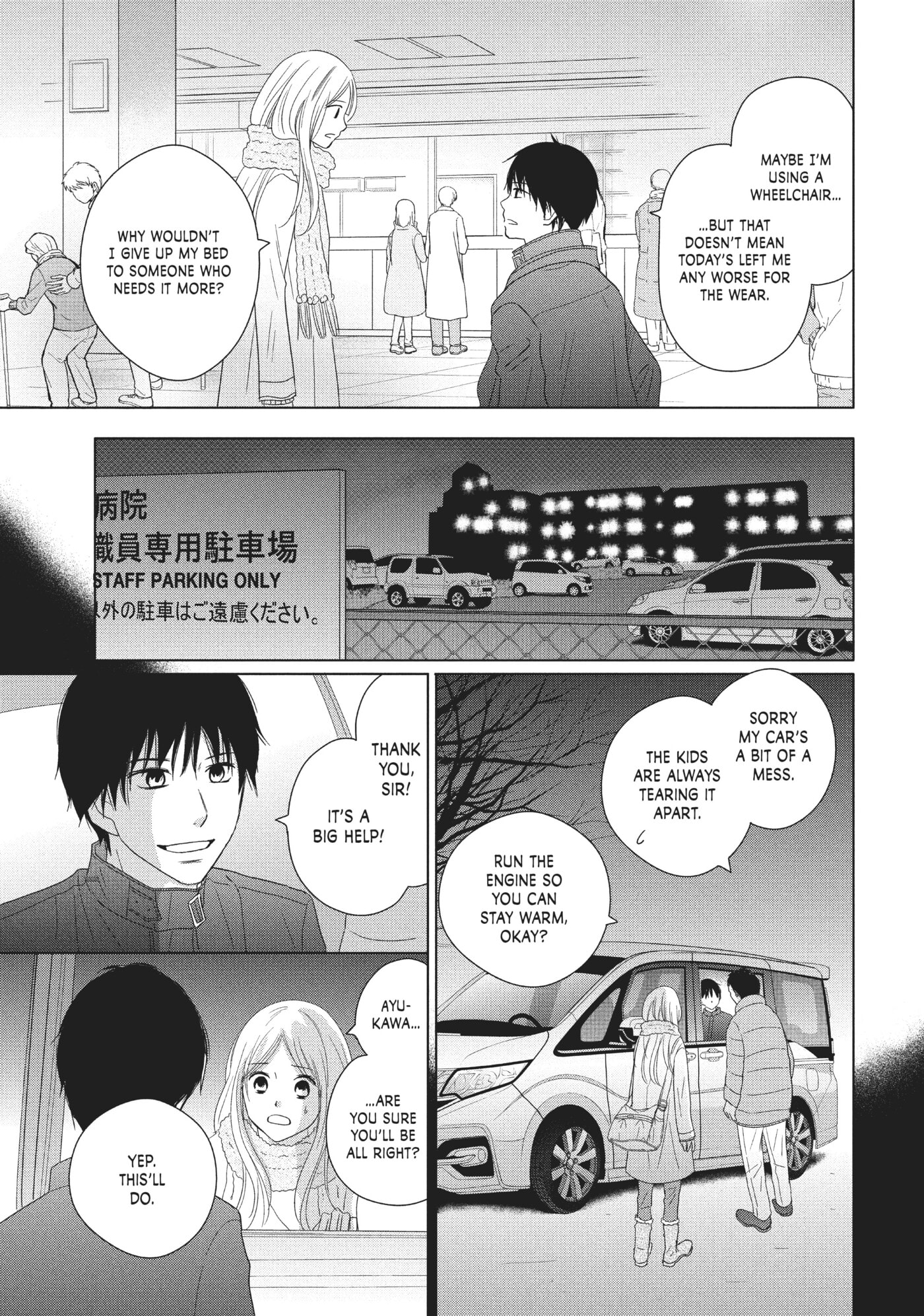Perfect World (Chen Dong) Chapter 32 page 15 - 
