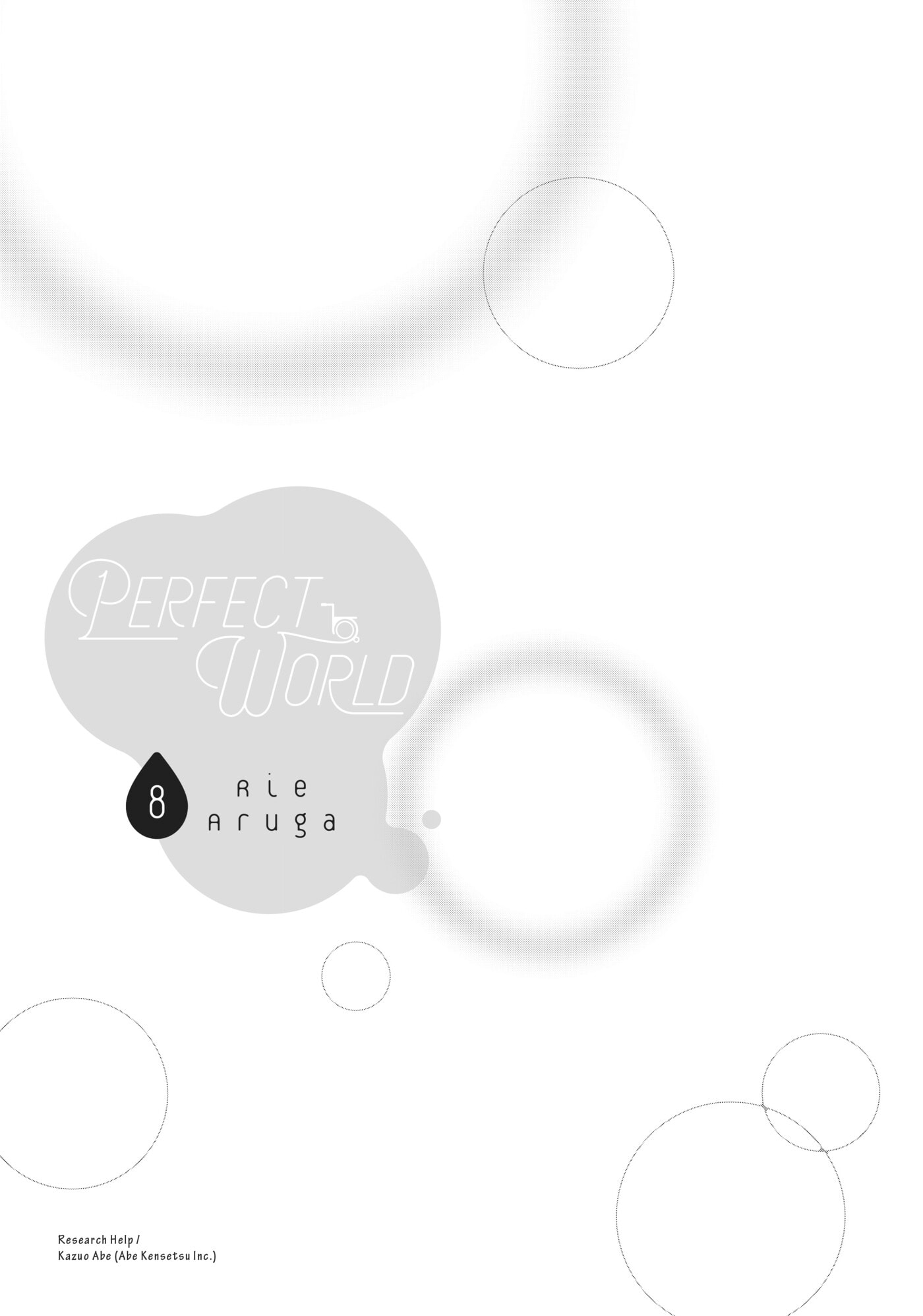 Perfect World (Chen Dong) Chapter 35 page 2 - 