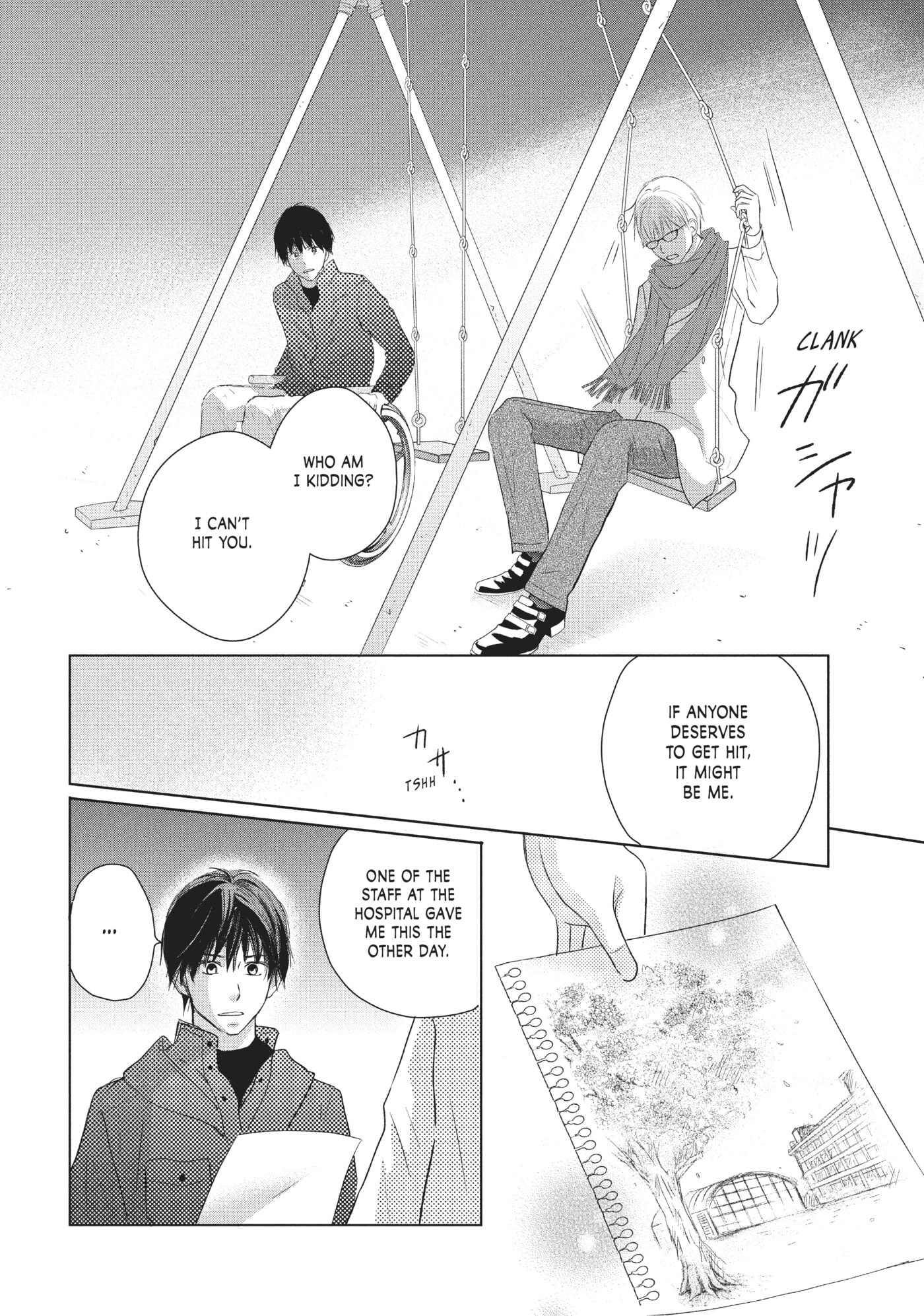 Perfect World (Chen Dong) Chapter 36 page 17 - 