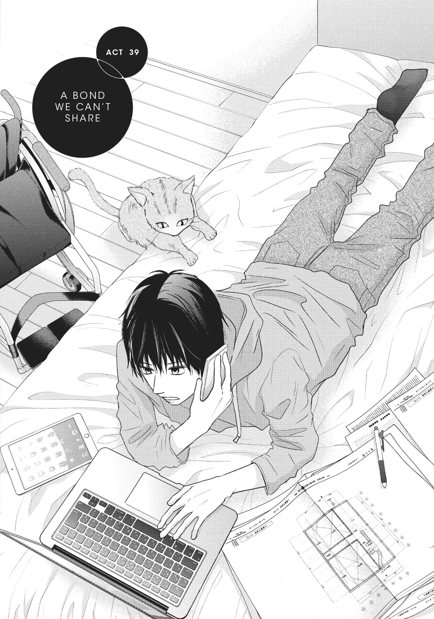 Perfect World (Chen Dong) Chapter 39 page 2 - 