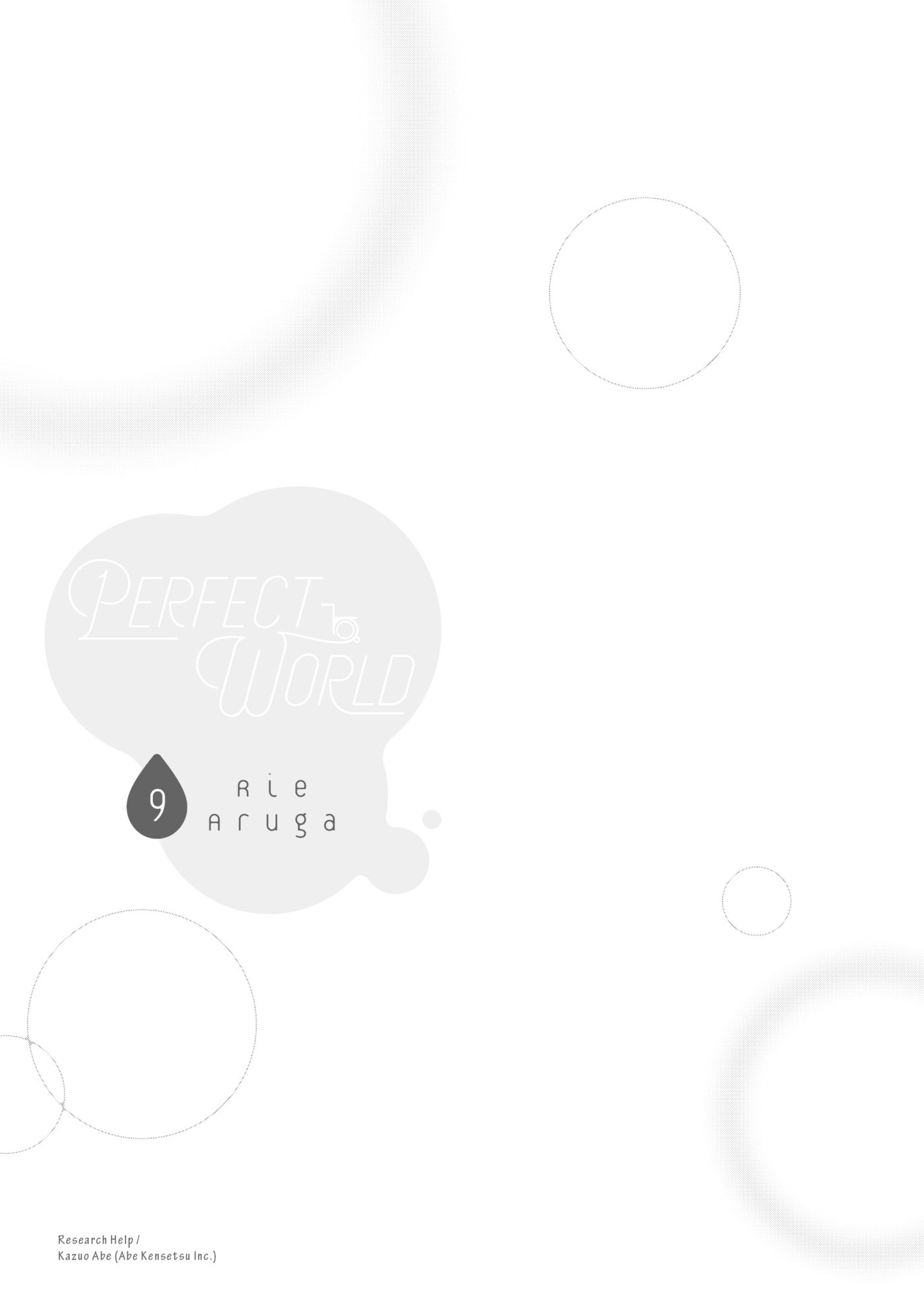 Perfect World (Chen Dong) Chapter 40 page 2 - 