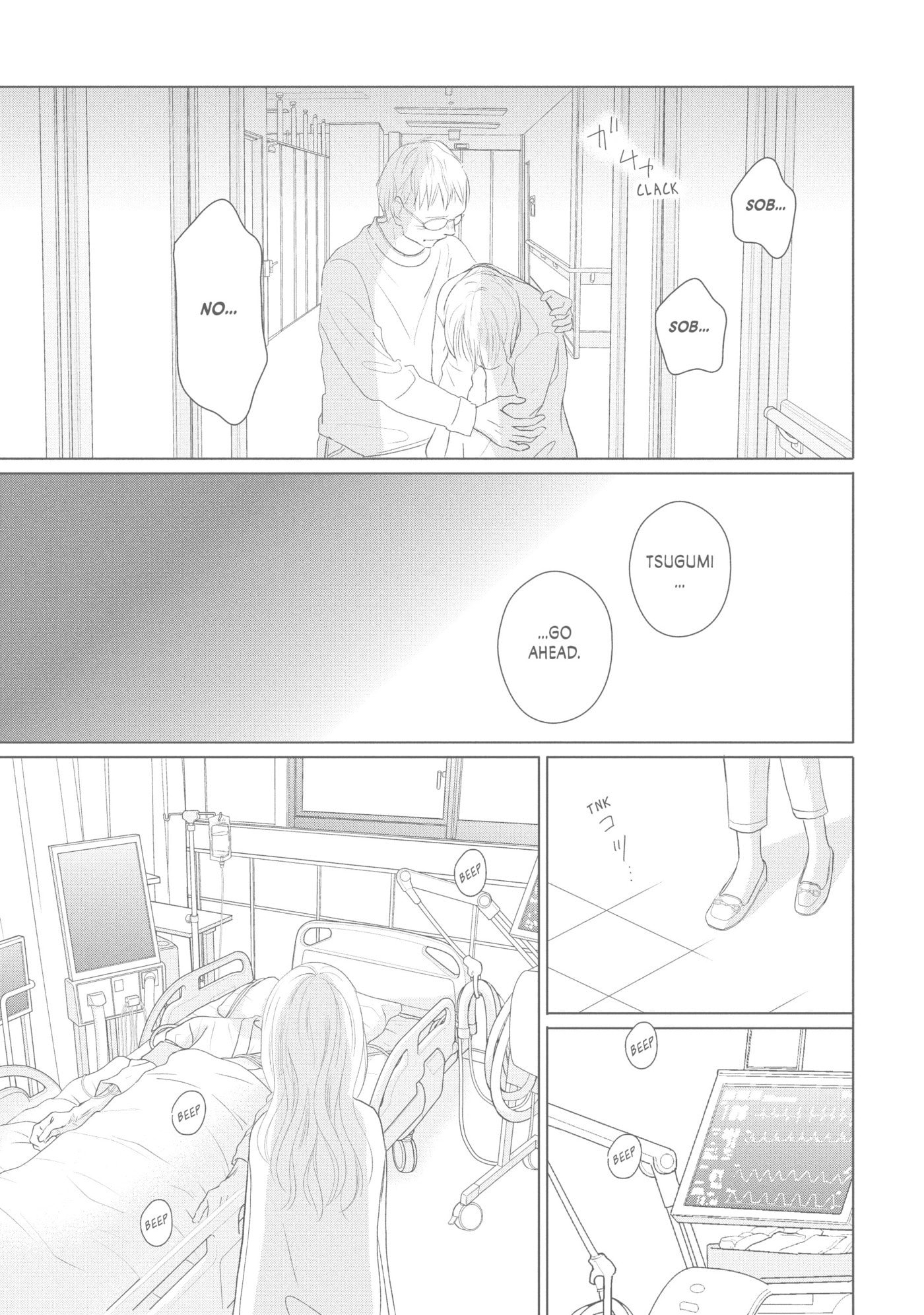 Perfect World (Chen Dong) Chapter 41 page 17 - 