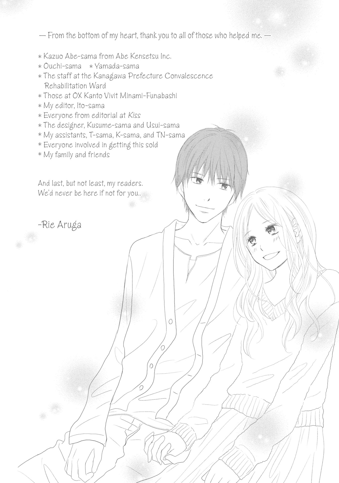 Perfect World (Chen Dong) Chapter 44 page 43 - 