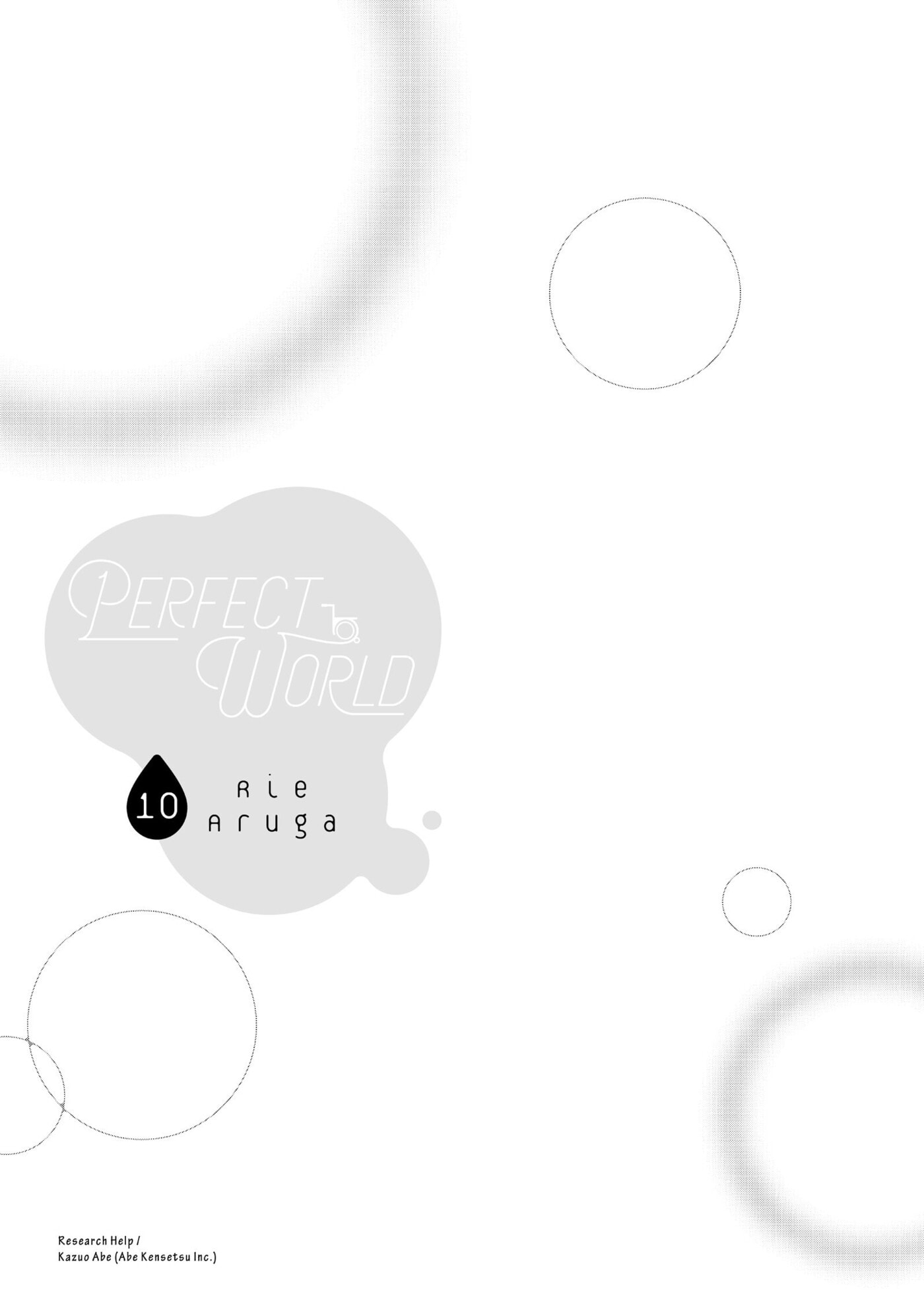 Perfect World (Chen Dong) Chapter 45 page 2 - 