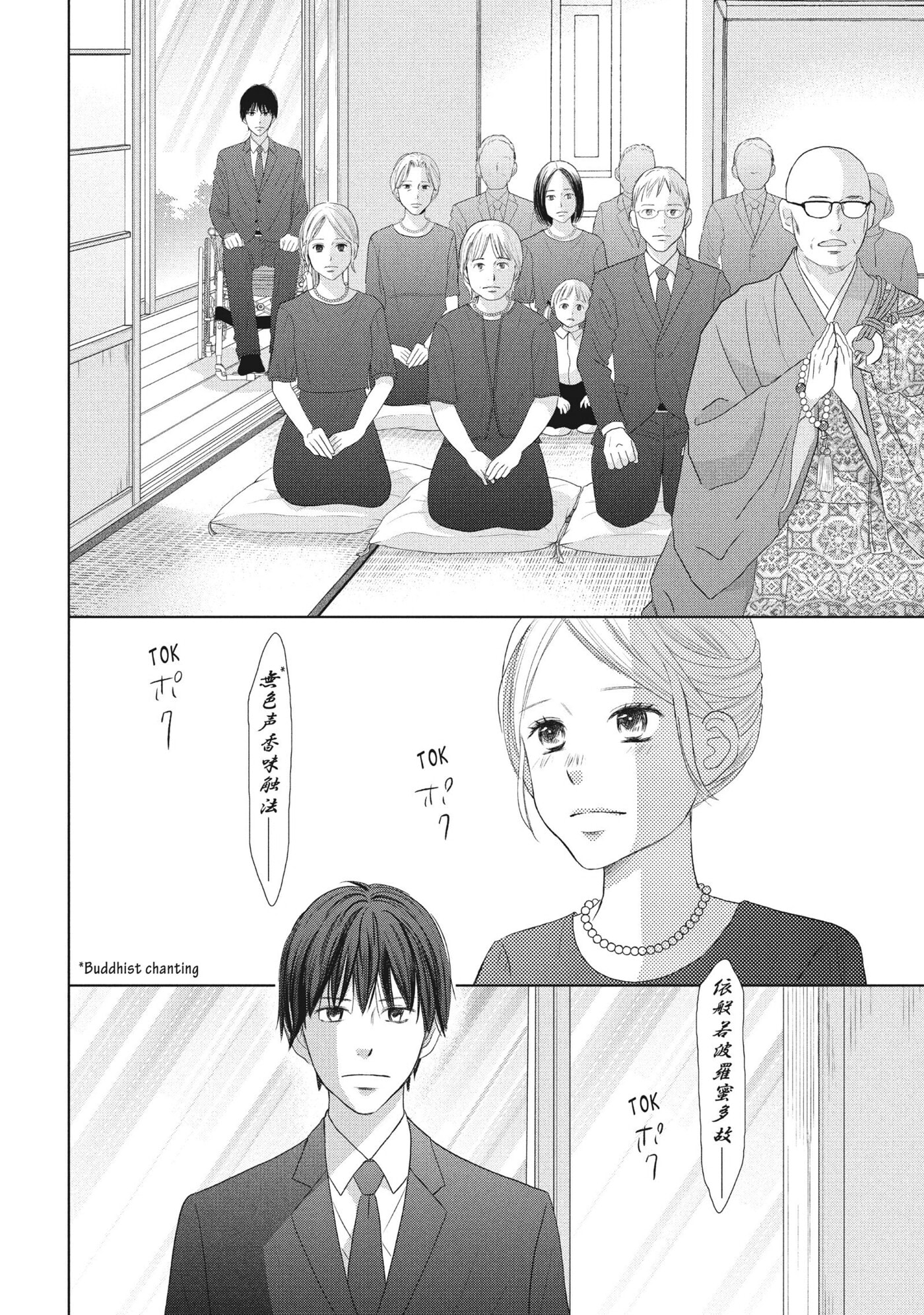 Perfect World (Chen Dong) Chapter 45 page 5 - 