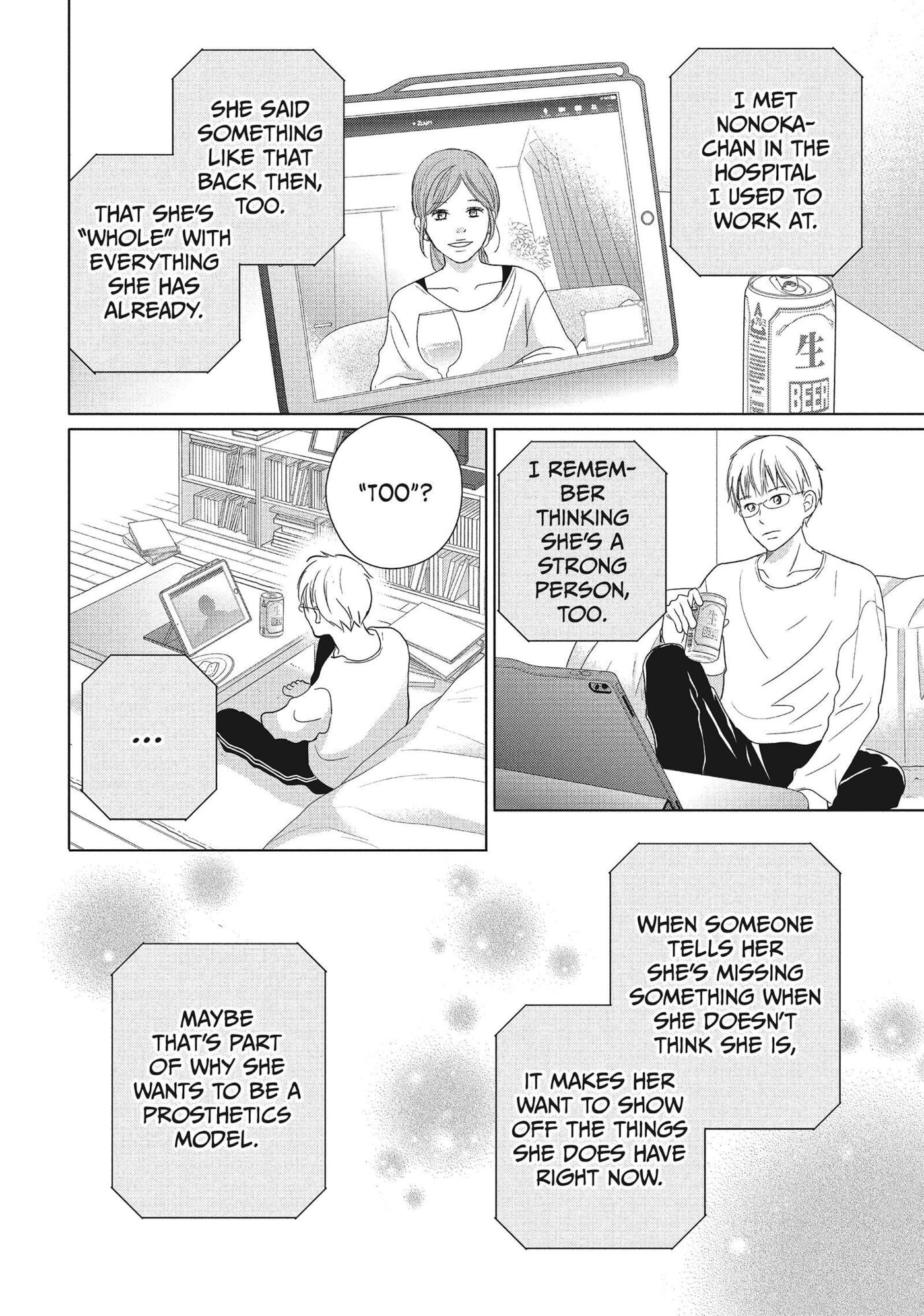Perfect World (Chen Dong) Chapter 54 page 16 - 