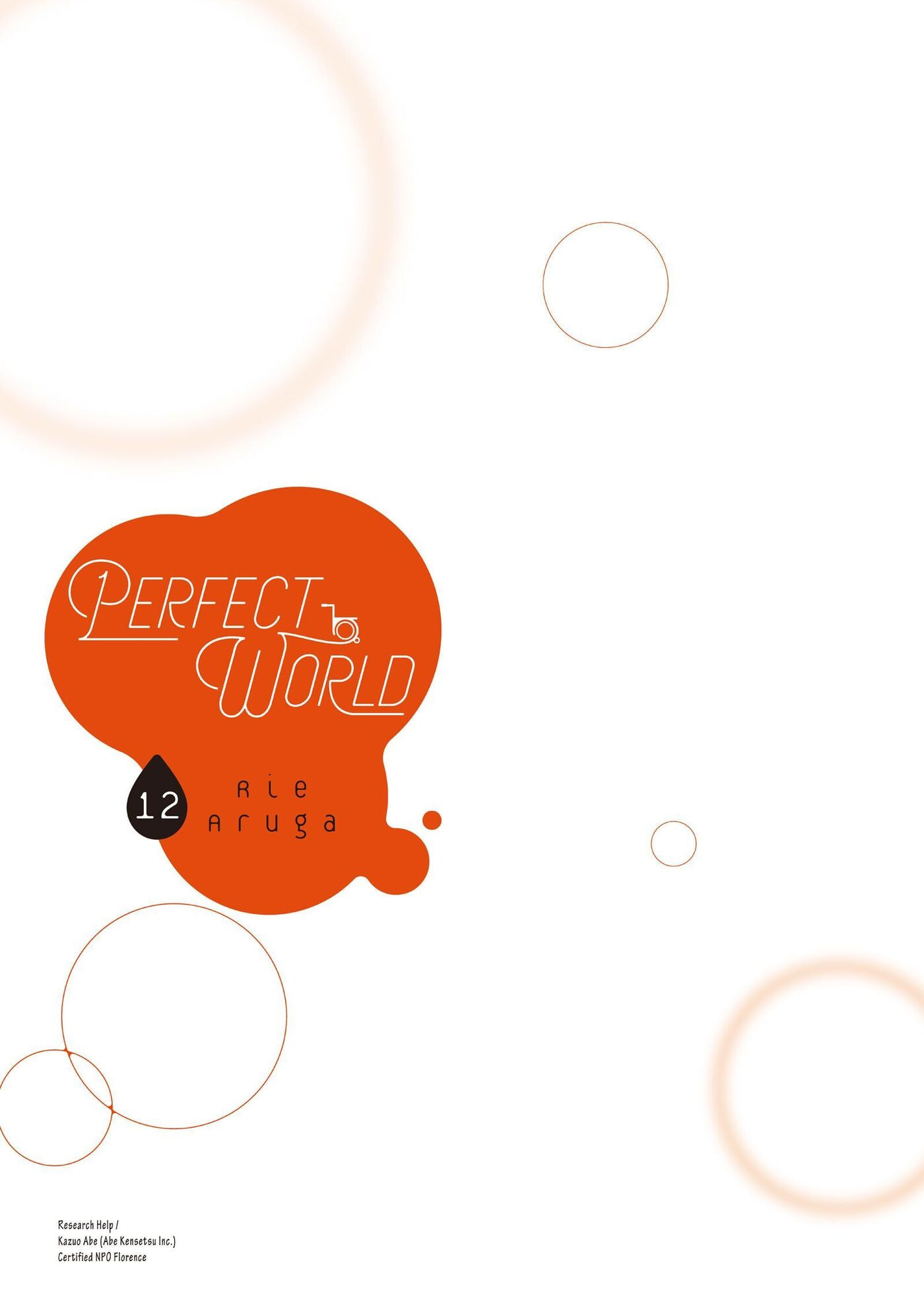 Perfect World (Chen Dong) Chapter 55 page 2 - 