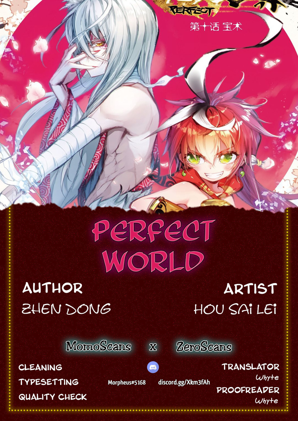Perfect World (Chen Dong) Chapter 7 page 1 - 