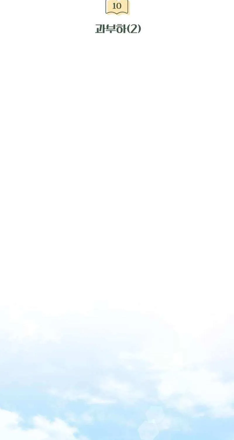 Perfection is Everything Chapter 10 page 50 - 