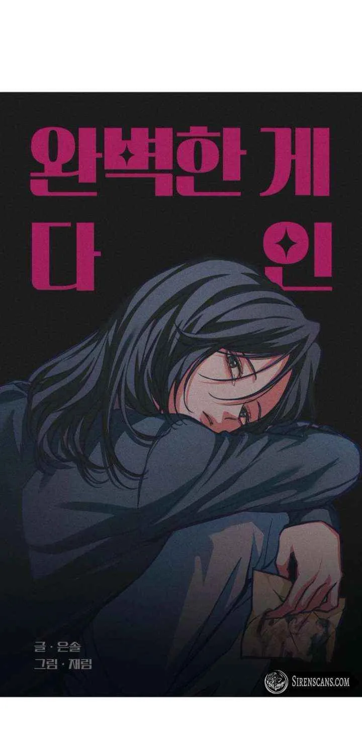 Perfection is Everything Chapter 11 page 17 - 