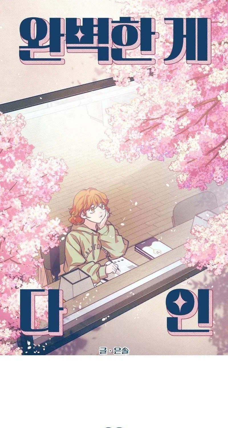 Perfection is Everything Chapter 15 page 26 - 
