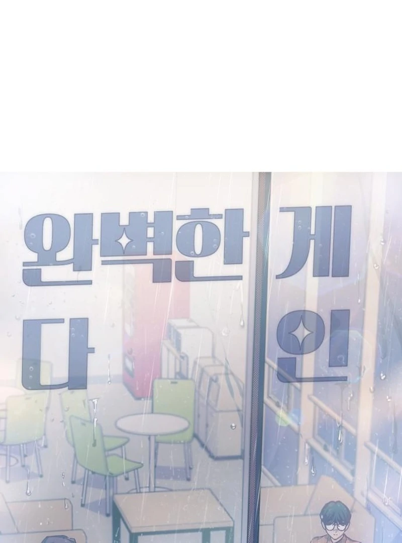 Perfection is Everything Chapter 35.2 page 44 - 