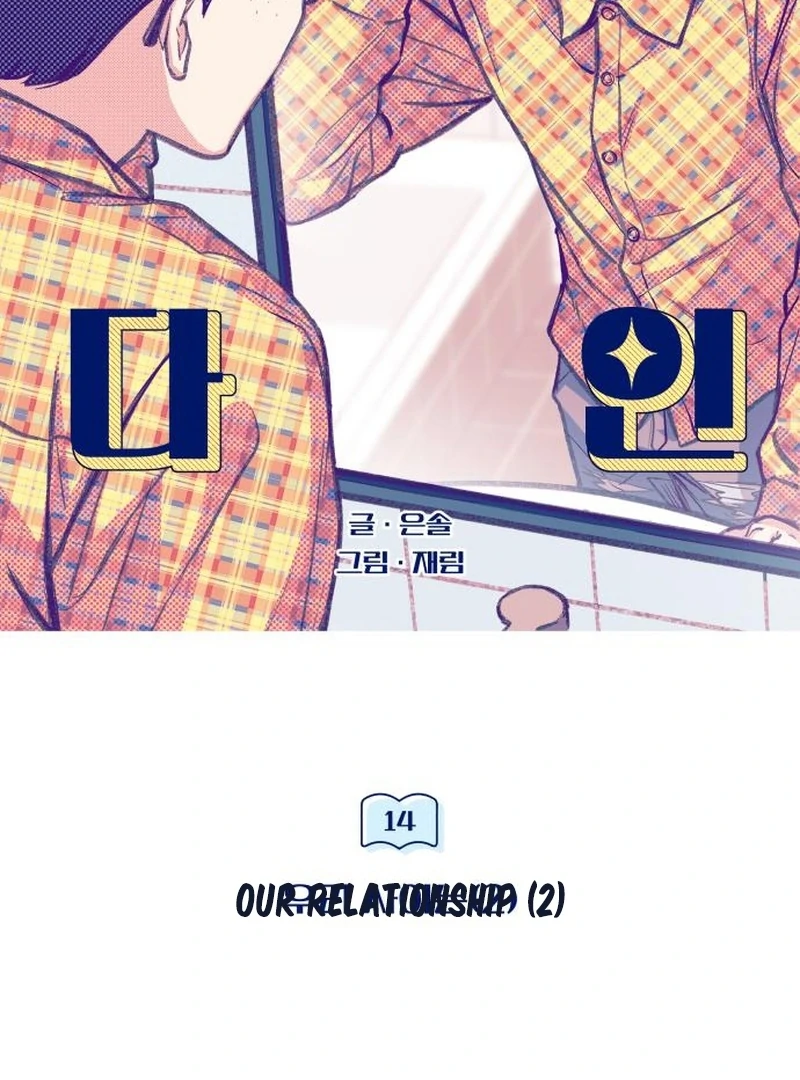 Perfection is Everything Chapter 35.4 page 31 - 