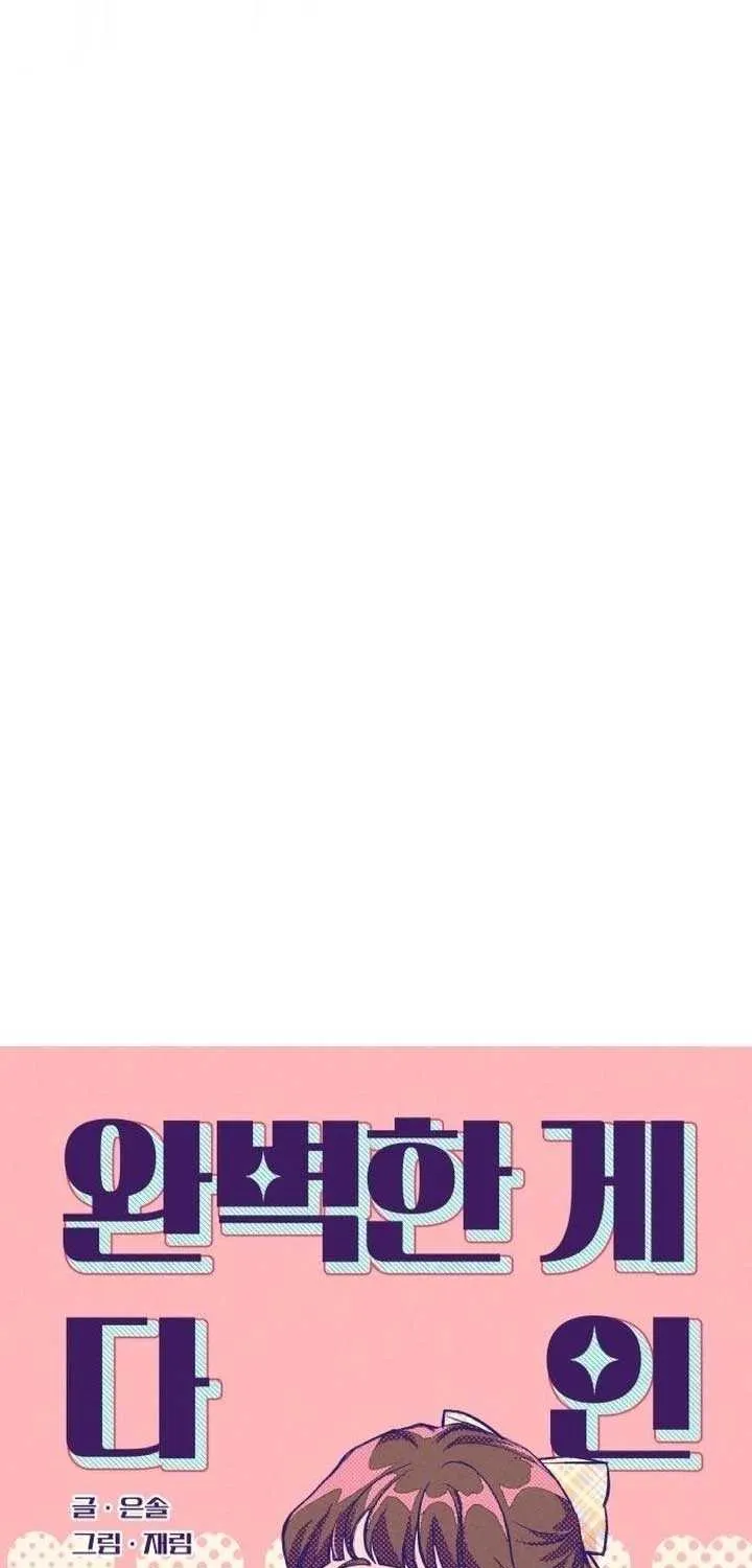 Perfection is Everything Chapter 4 page 22 - 