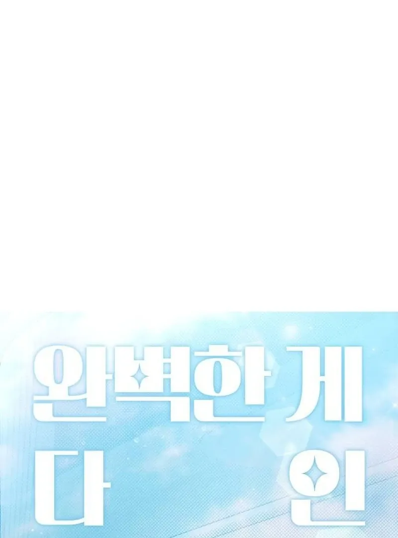 Perfection is Everything Chapter 7 page 37 - 