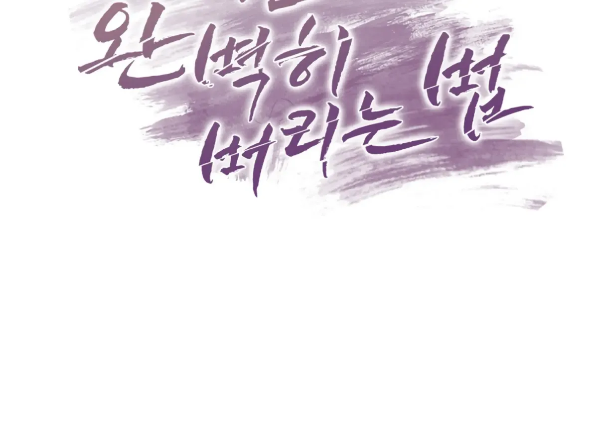 Perfectly Broken Up With You Chapter 1 page 112 - 