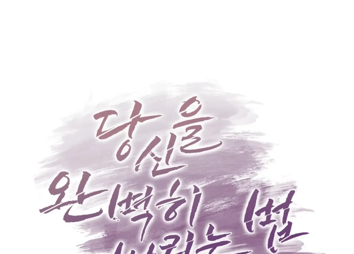 Perfectly Broken Up With You Chapter 10 page 42 - 