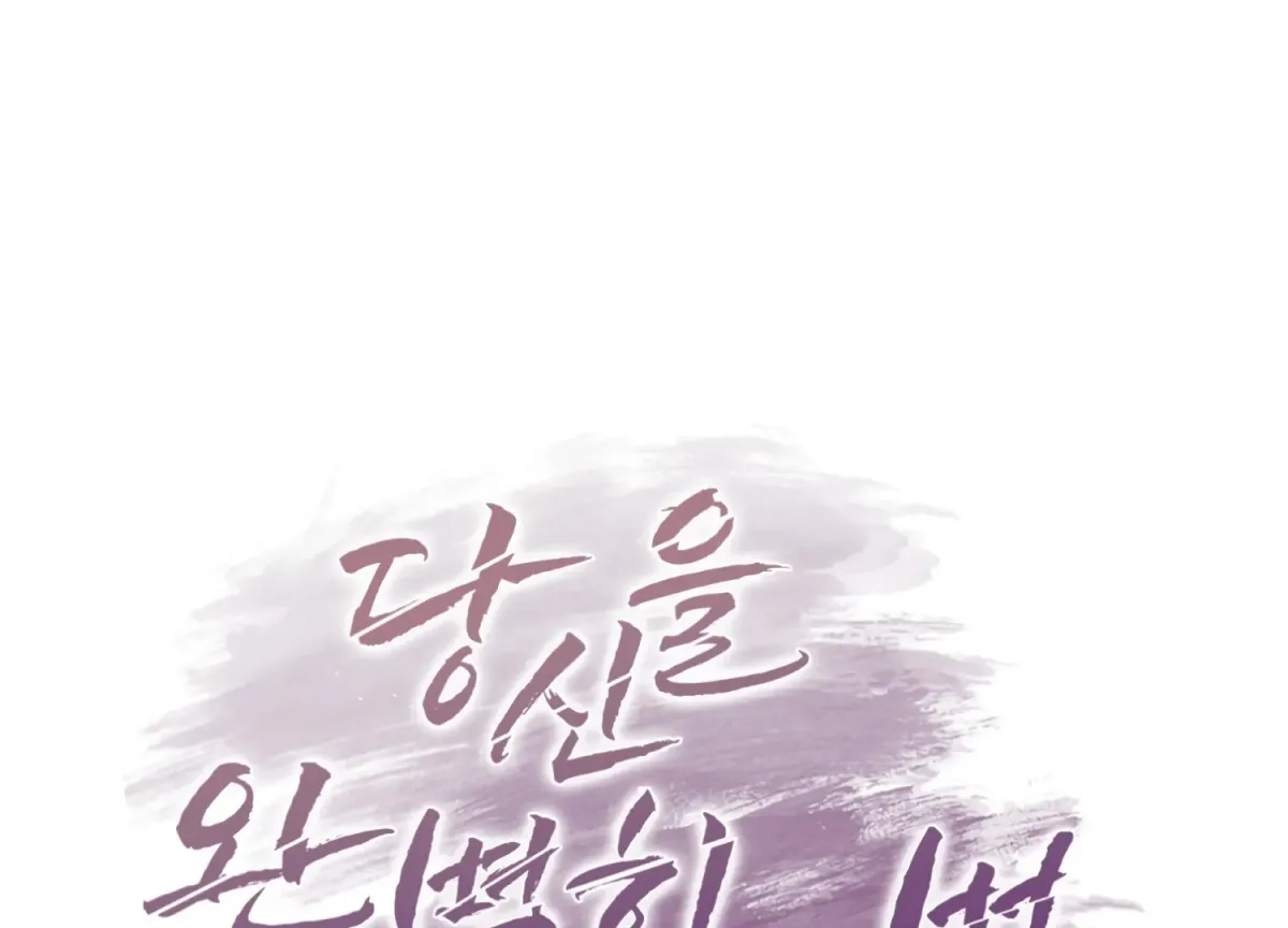 Perfectly Broken Up With You Chapter 5 page 48 - 