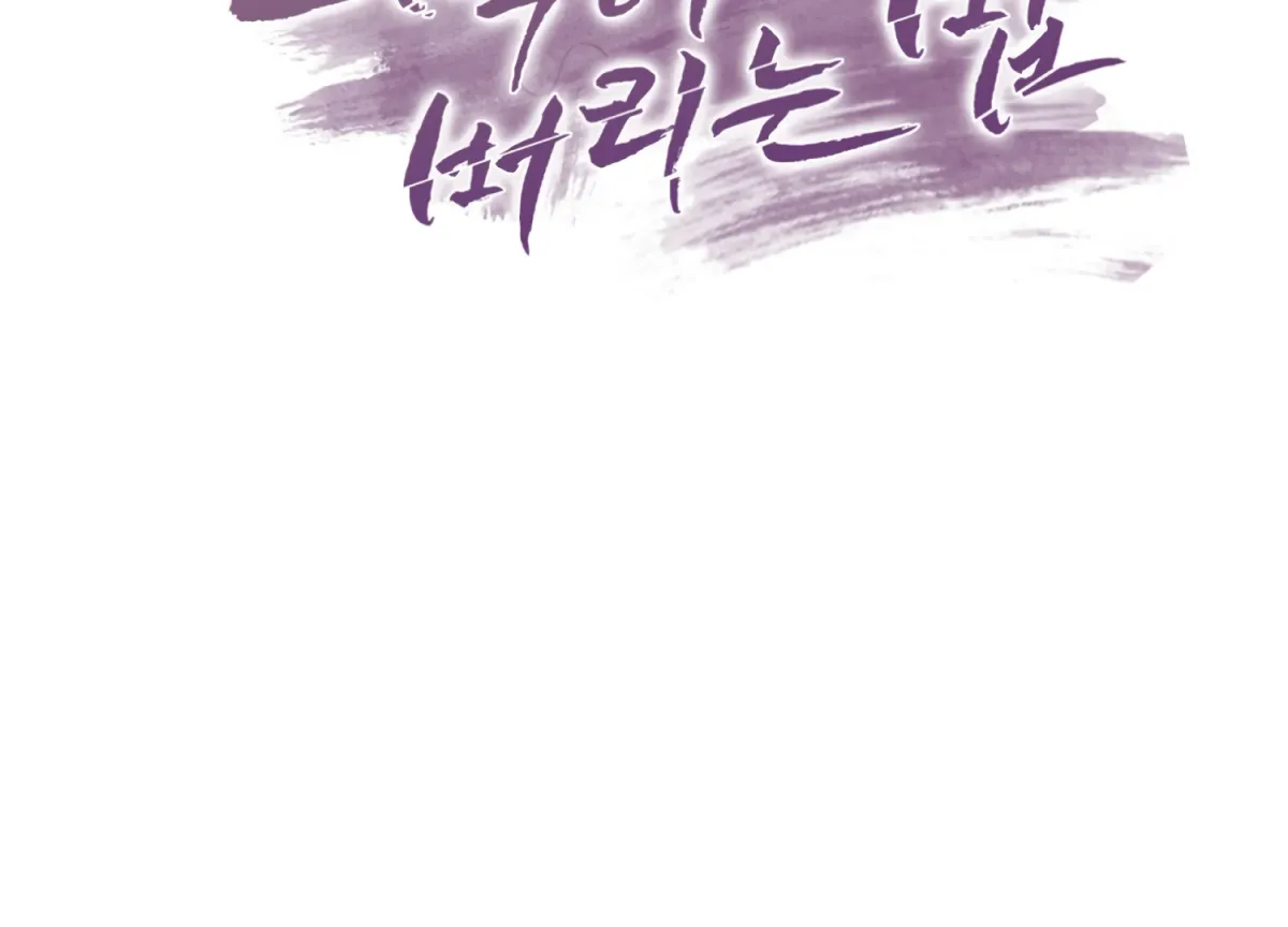 Perfectly Broken Up With You Chapter 5 page 49 - 