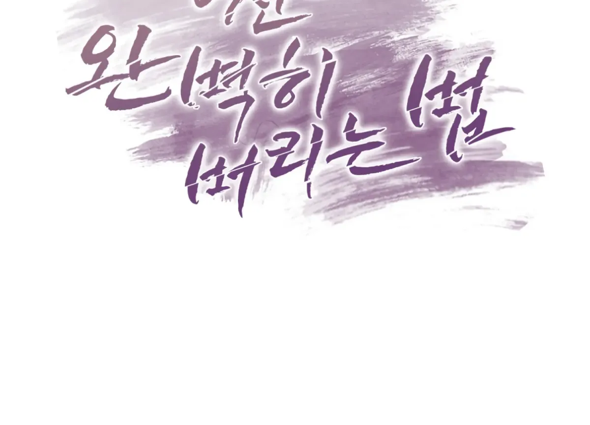 Perfectly Broken Up With You Chapter 6 page 2 - 