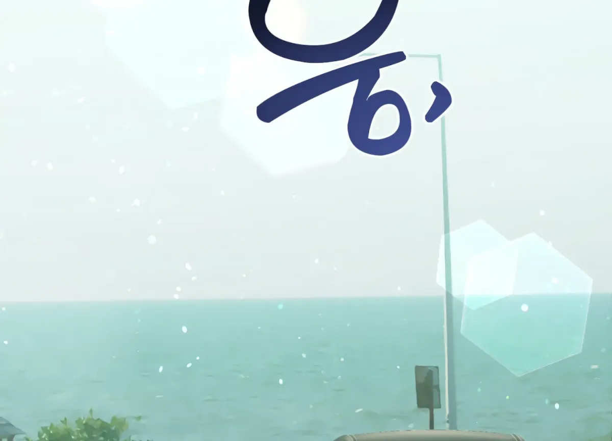 Perfectly Broken Up With You Chapter 7 page 38 - 