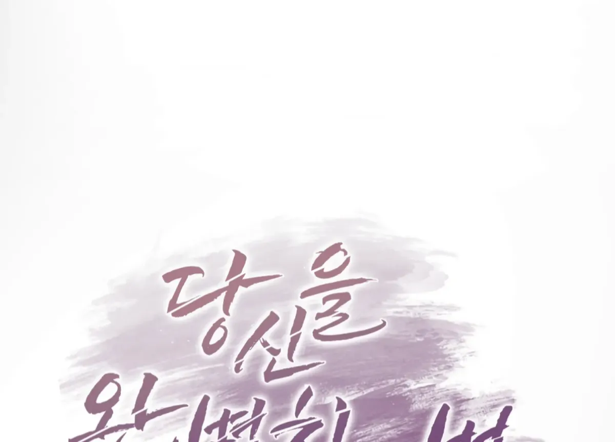 Perfectly Broken Up With You Chapter 7 page 54 - 