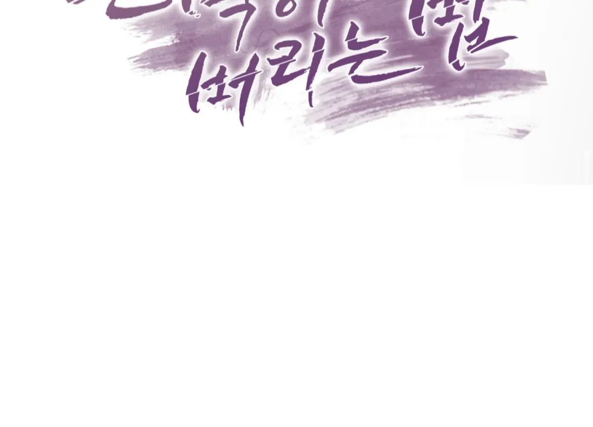 Perfectly Broken Up With You Chapter 7 page 55 - 
