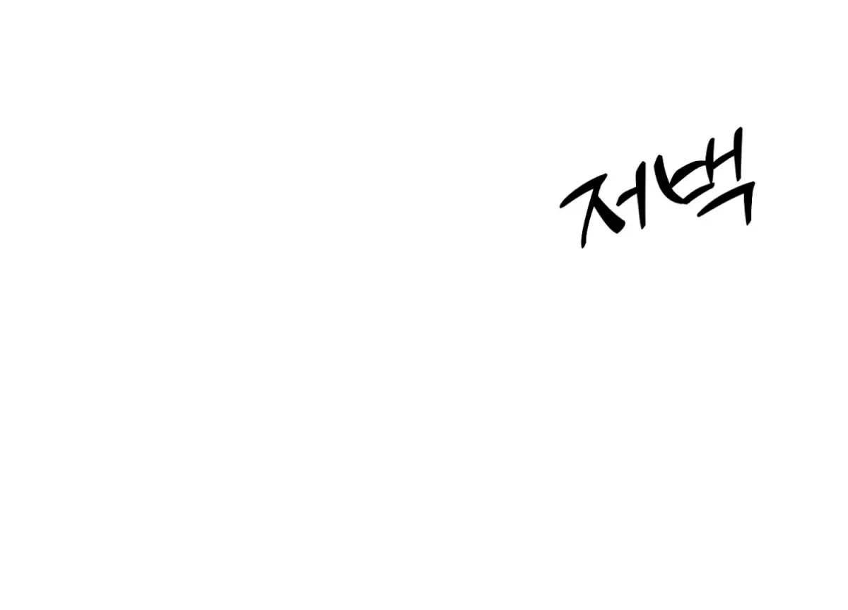 Perfectly Broken Up With You Chapter 7 page 91 - 