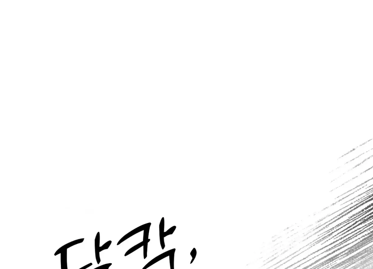 Perfectly Broken Up With You Chapter 7 page 92 - 