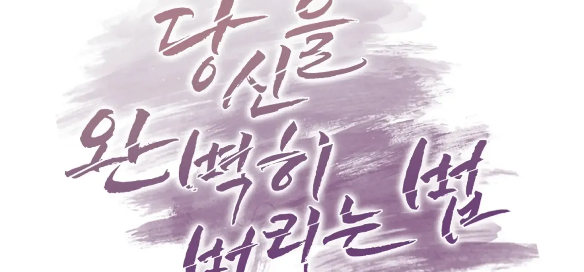 Perfectly Broken Up With You Chapter 9 page 47 - 