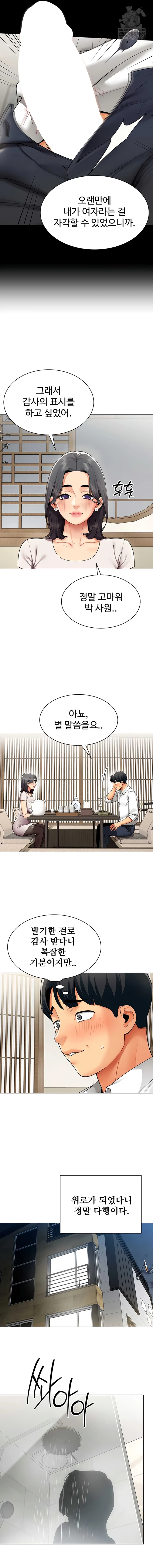 Performance Report Chapter 14 page 9 - 