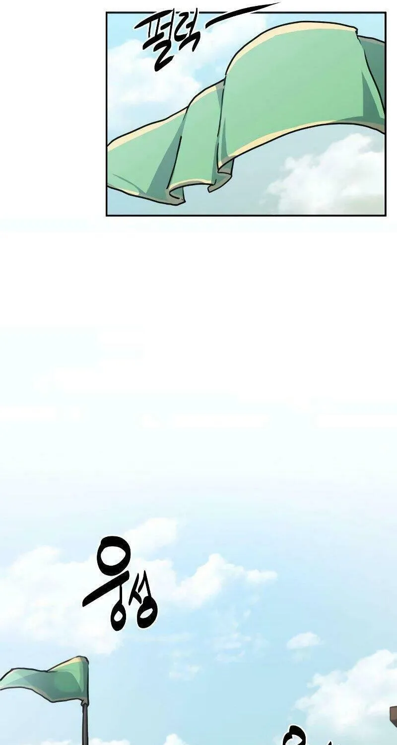 Perhaps Invincible Chapter 1 page 25 - 