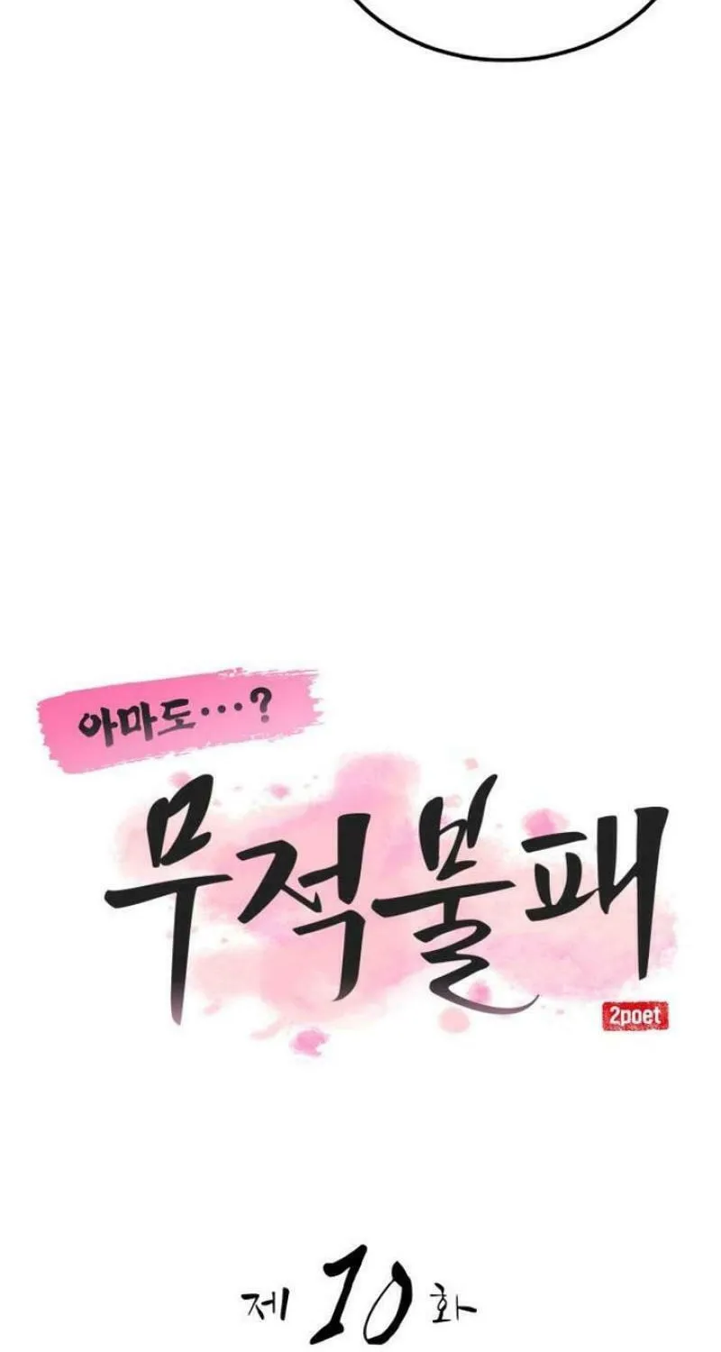 Perhaps Invincible Chapter 10 page 32 - 