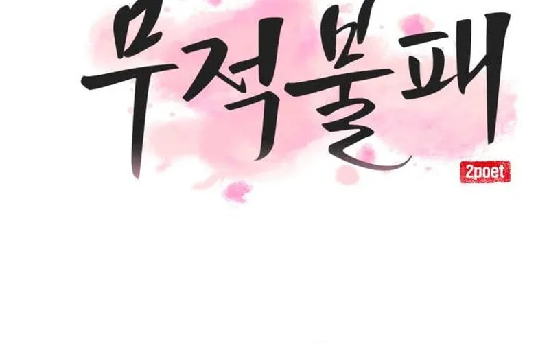 Perhaps Invincible Chapter 14 page 49 - 