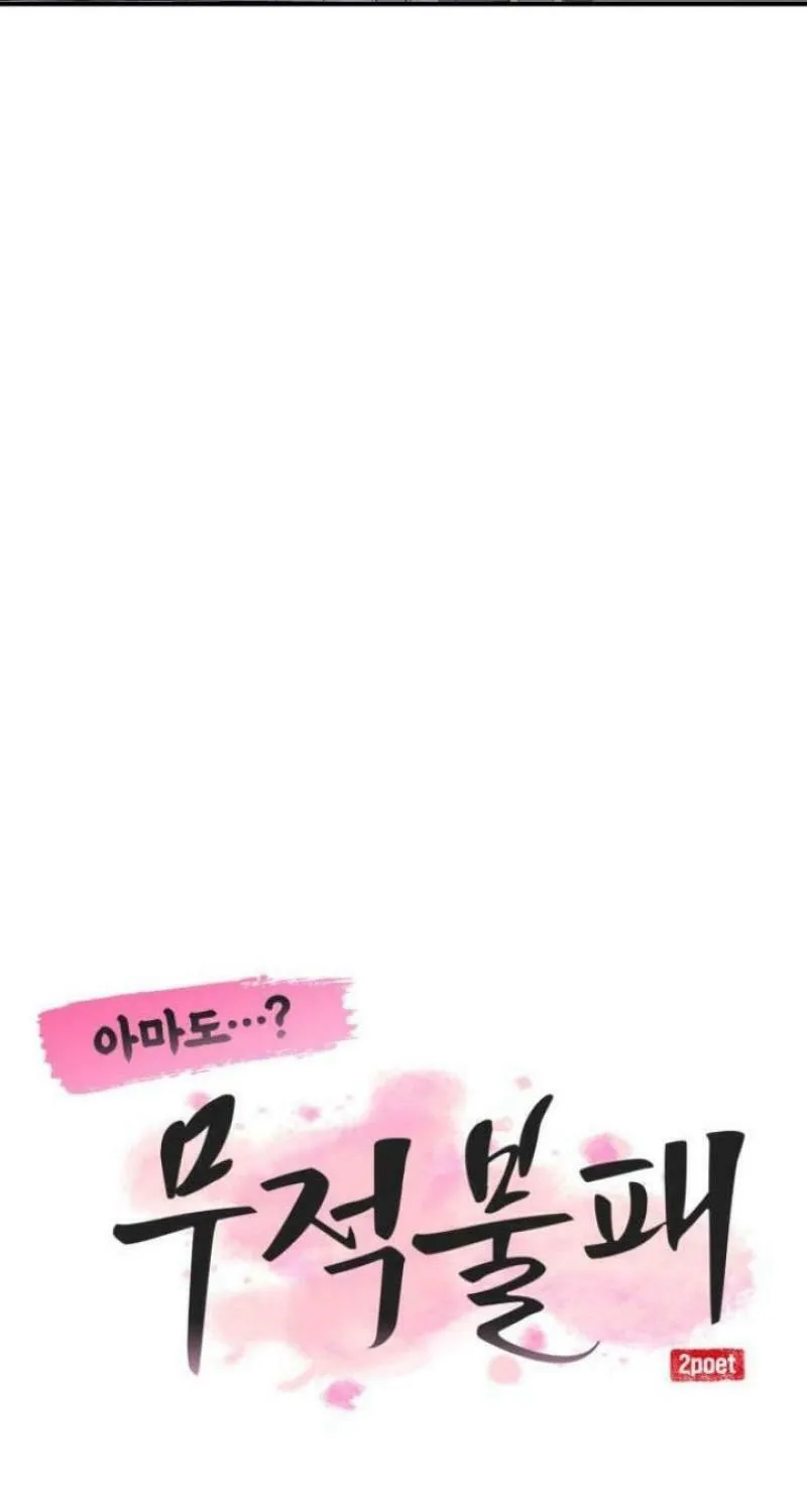 Perhaps Invincible Chapter 17 page 41 - 