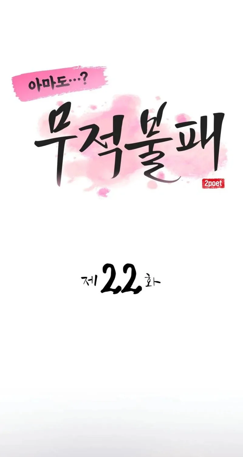 Perhaps Invincible Chapter 22 page 21 - 