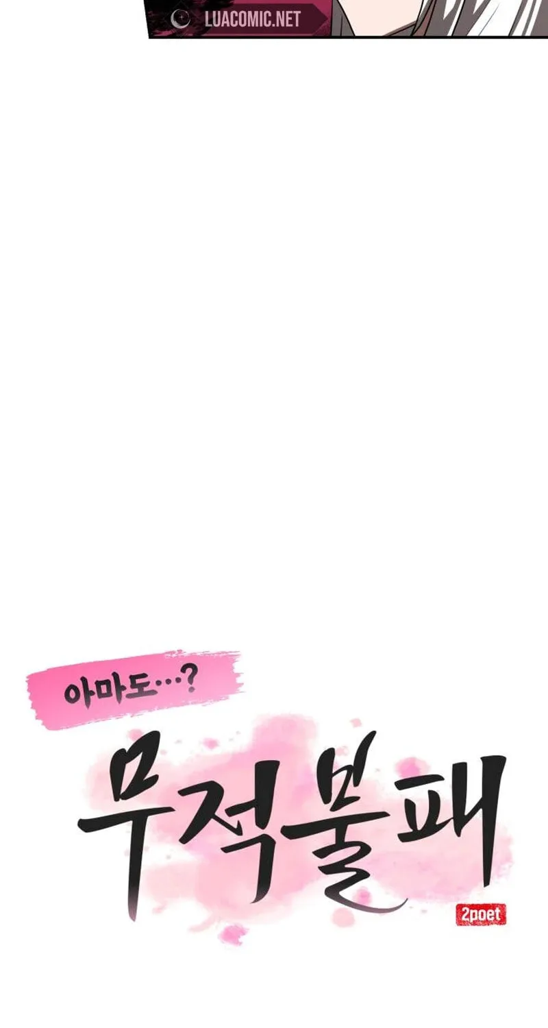 Perhaps Invincible Chapter 26 page 53 - 