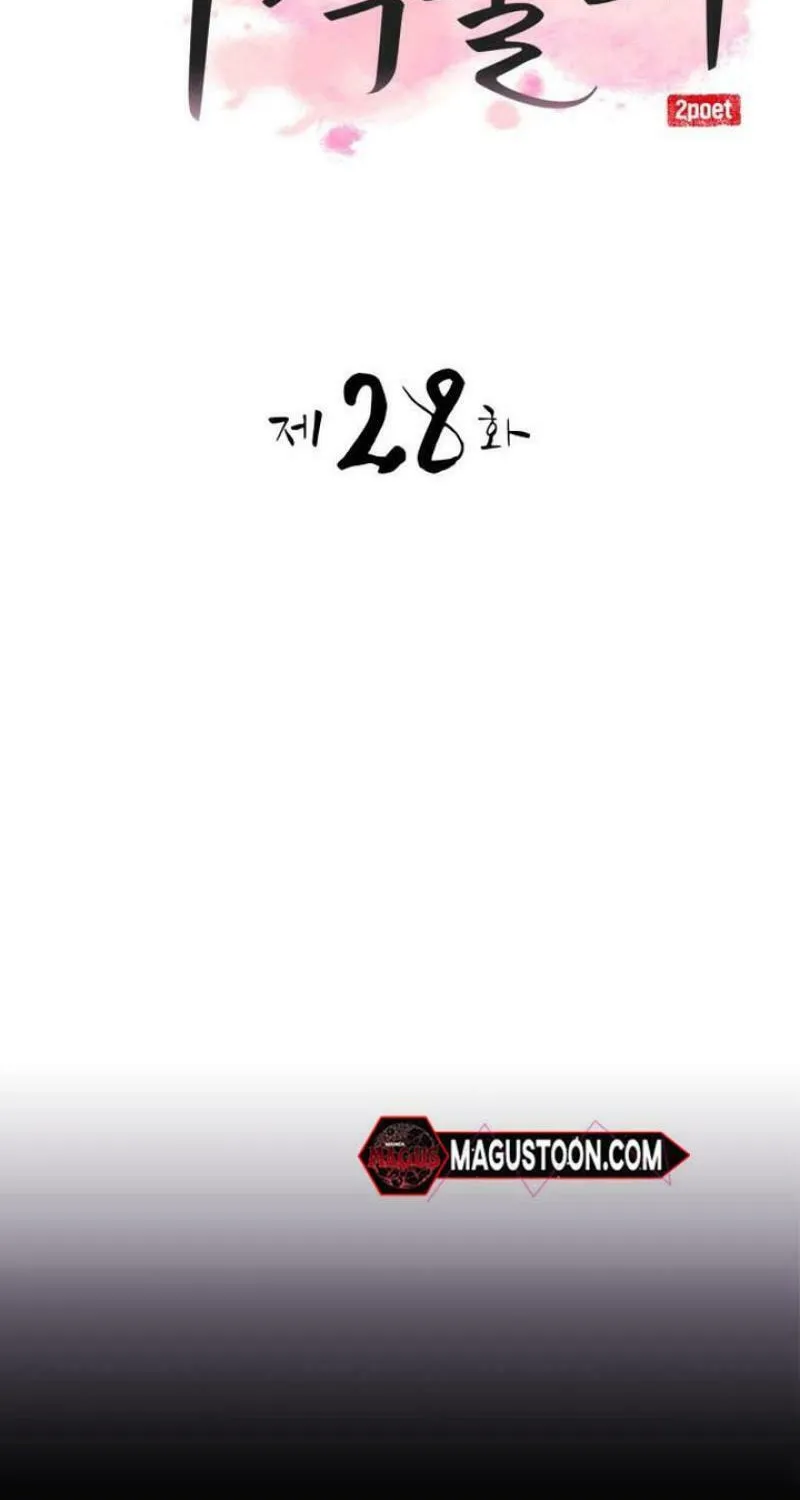 Perhaps Invincible Chapter 28 page 52 - 