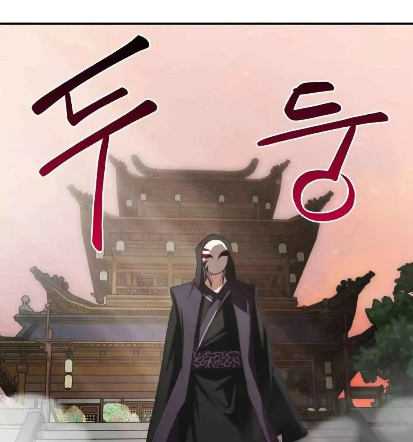 Perhaps Invincible Chapter 31 page 41 - 