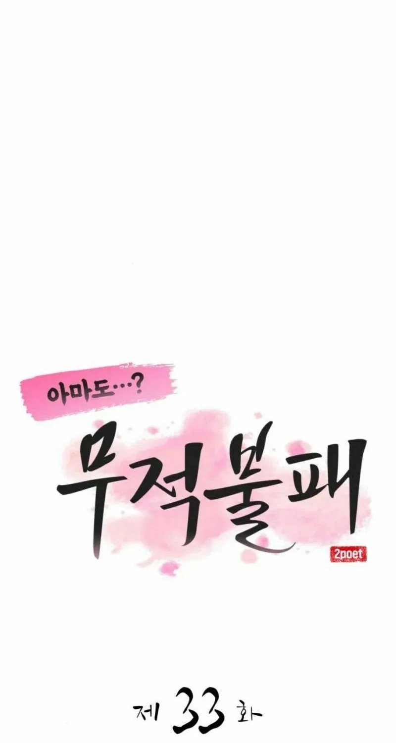 Perhaps Invincible Chapter 33 page 34 - 