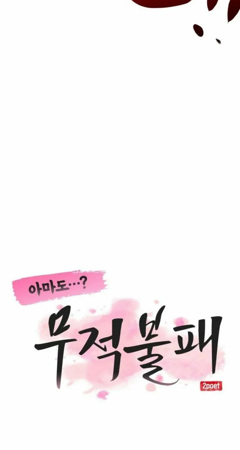 Perhaps Invincible Chapter 34 page 53 - 