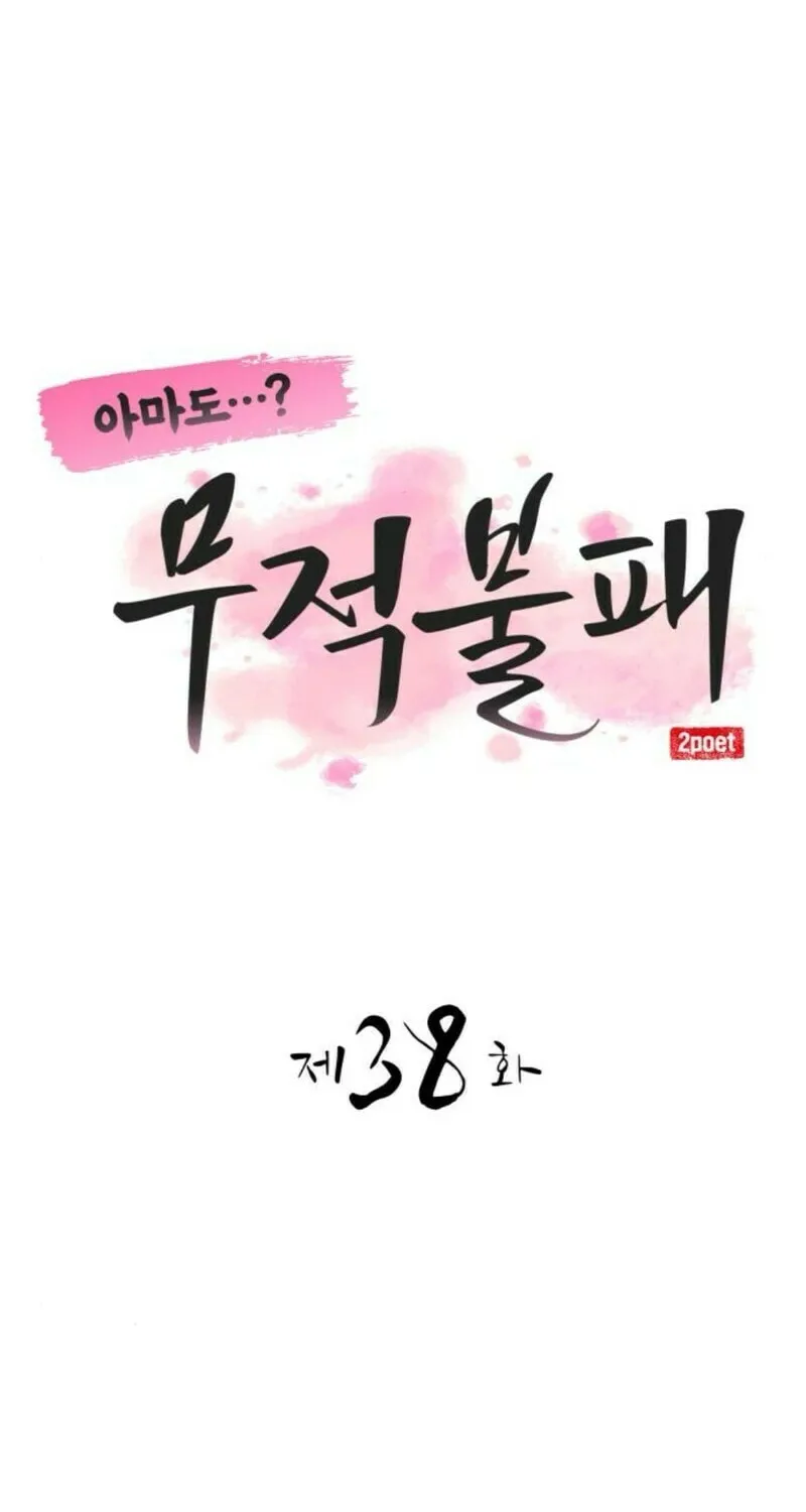 Perhaps Invincible Chapter 38 page 46 - 