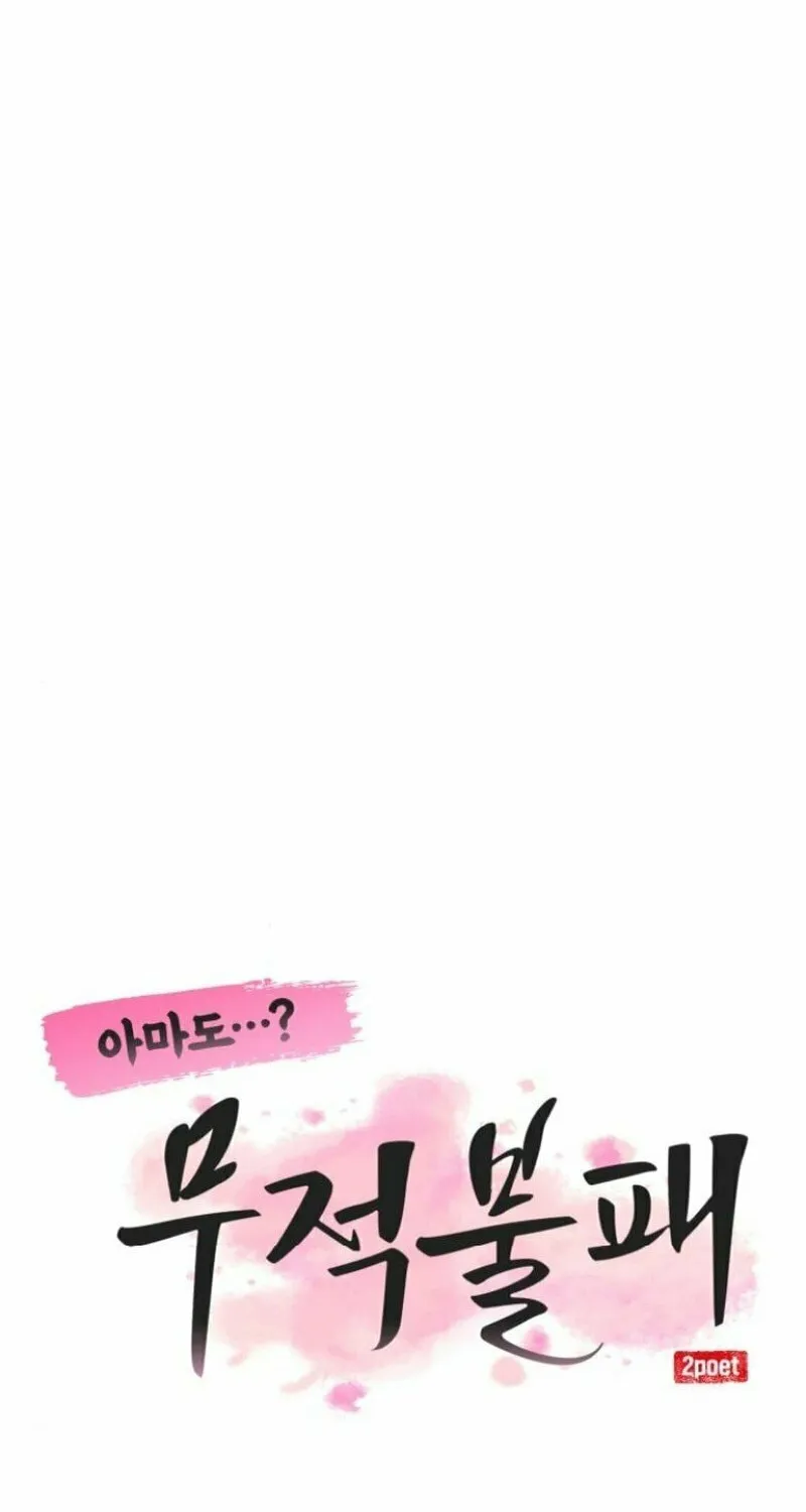 Perhaps Invincible Chapter 40 page 26 - 