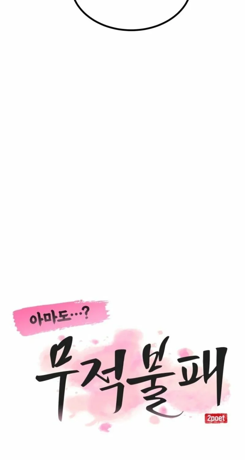Perhaps Invincible Chapter 41 page 66 - 