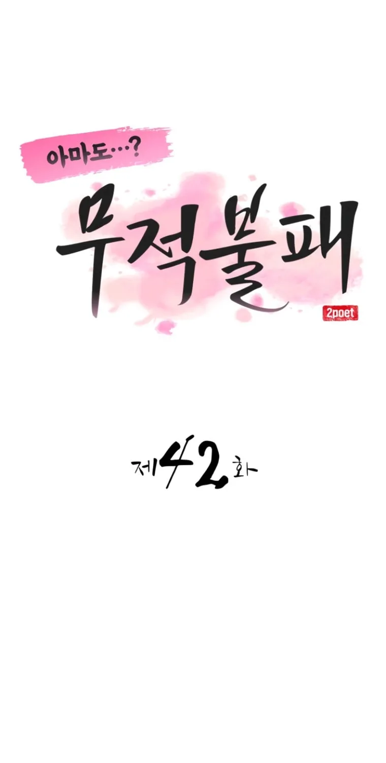 Perhaps Invincible Chapter 42 page 20 - 