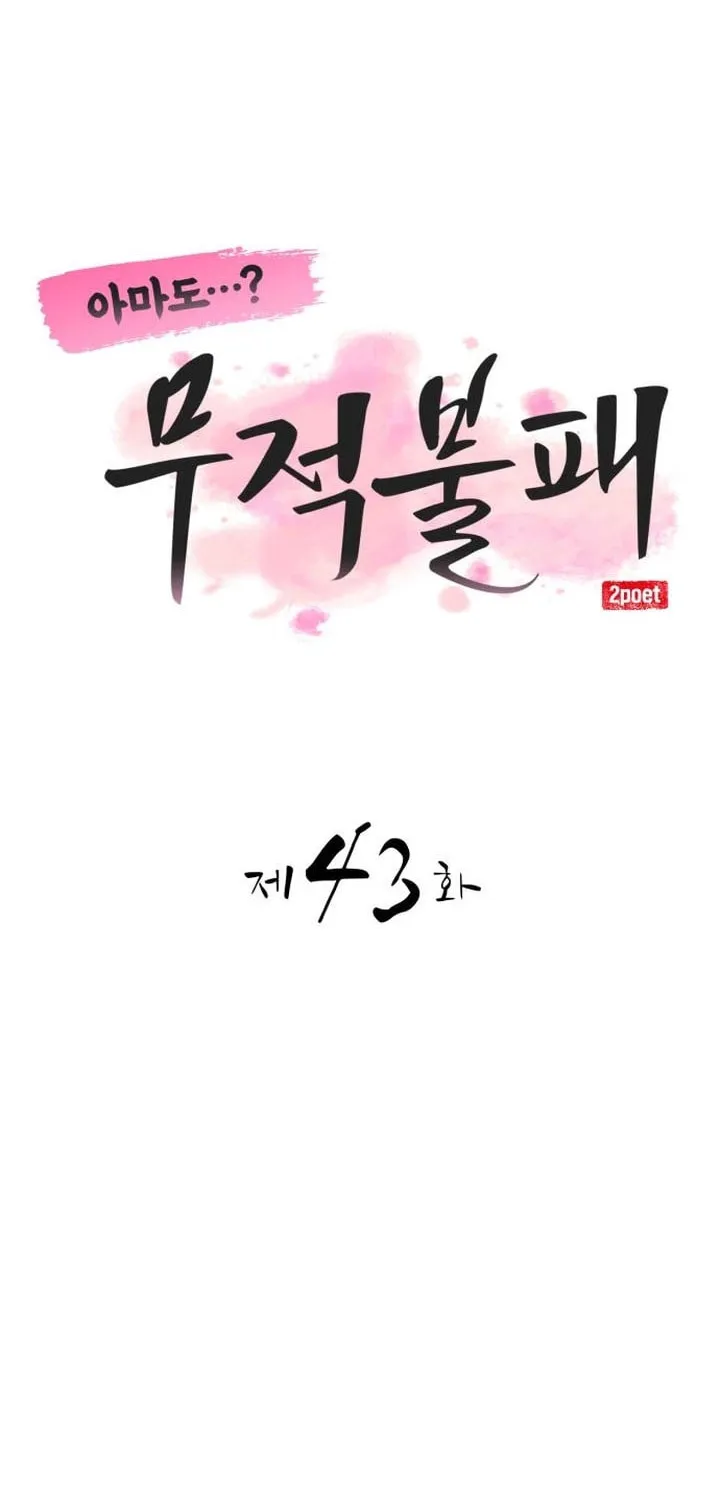 Perhaps Invincible Chapter 43 page 27 - 