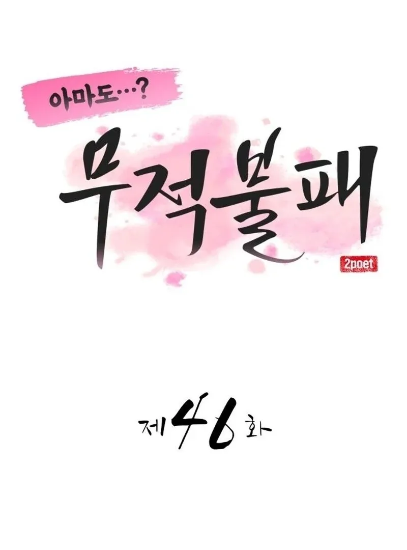 Perhaps Invincible Chapter 46 page 31 - 