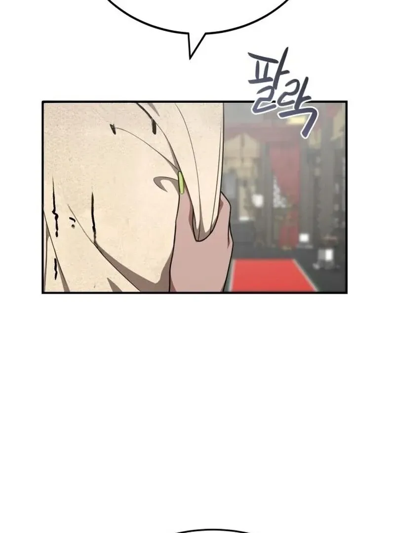 Perhaps Invincible Chapter 46 page 5 - 