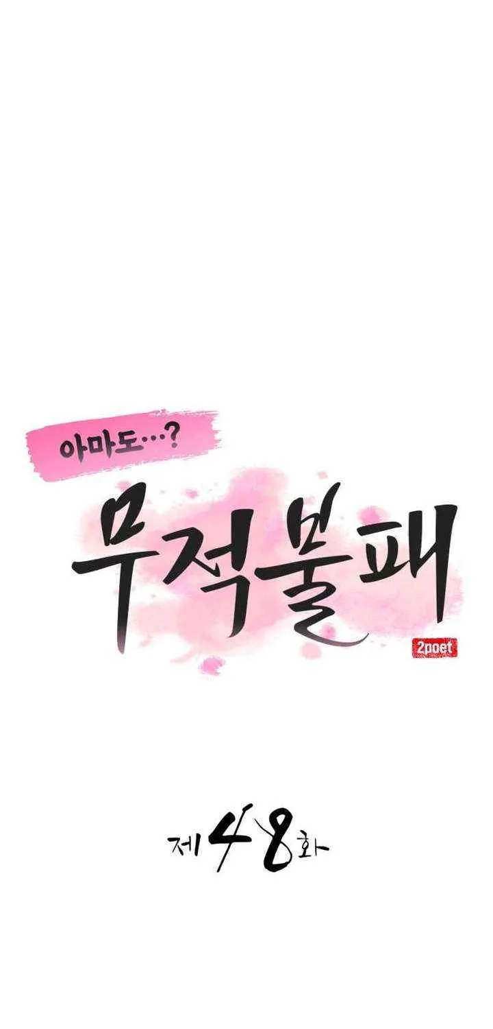 Perhaps Invincible Chapter 48 page 16 - 